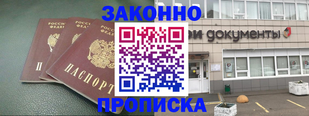 временная регистрация в квартире в Шатуре