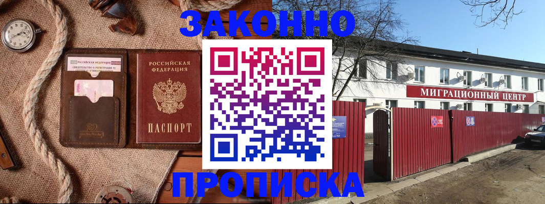 прописка поиск в Шатуре