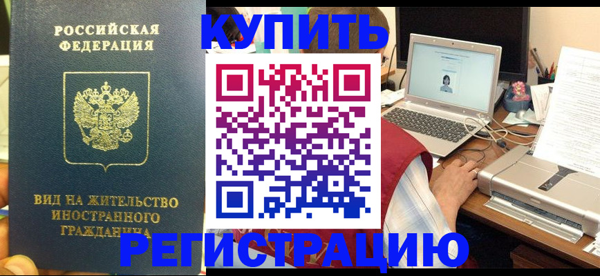 прописка в квартире в Шатуре
