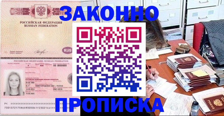 найти адрес прописки в Шатуре