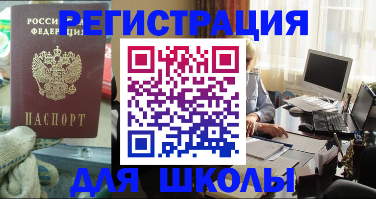 прописка в квартире в Шатуре