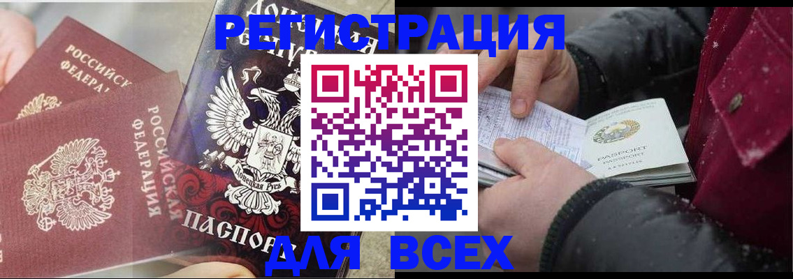 прописка в квартире в Шатуре